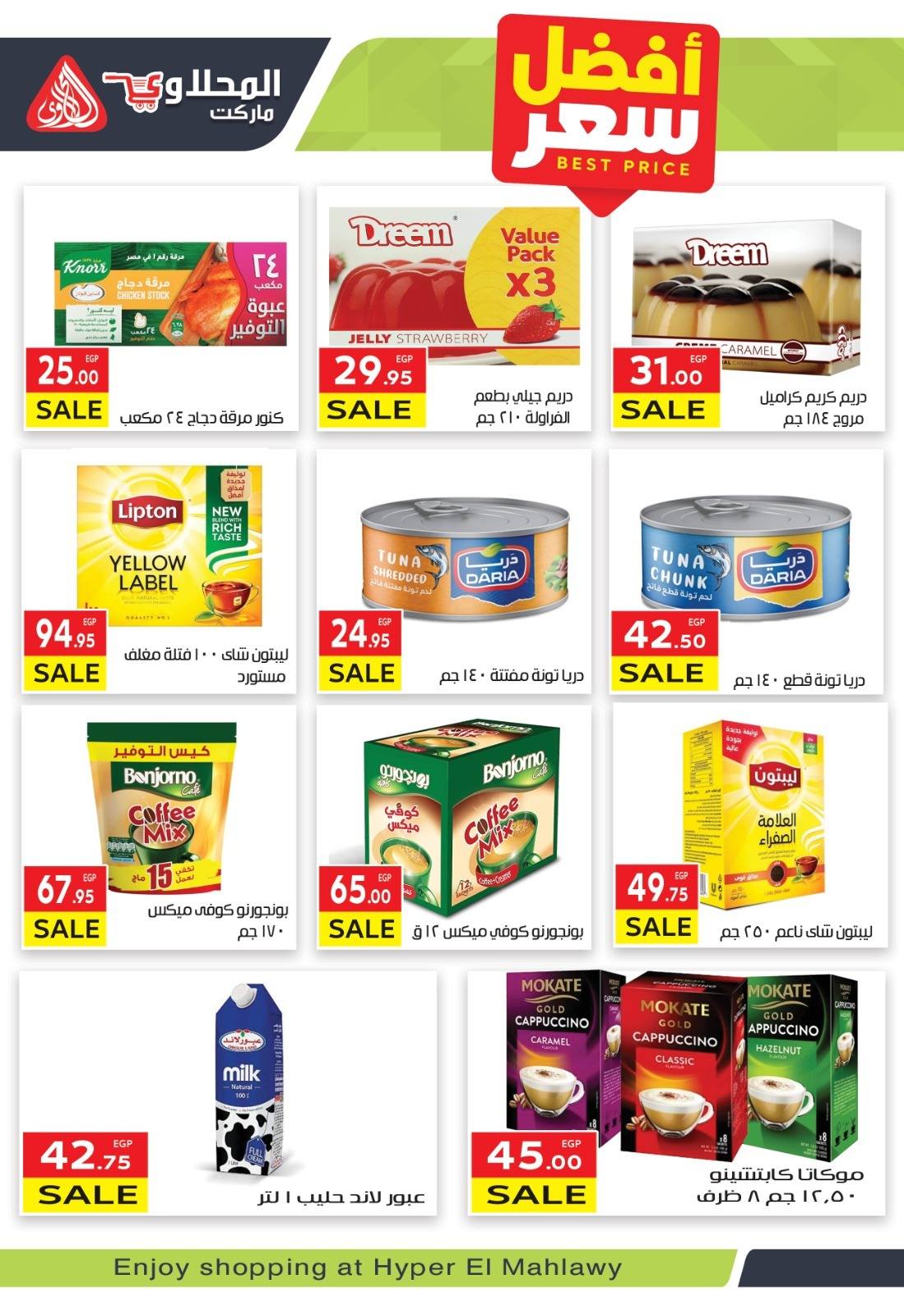 el-mahallawy offers from 30nov to 1nov 2025 عروض المحلاوي من 30 نوفمبر حتى 1 نوفمبر 2025 صفحة رقم 7